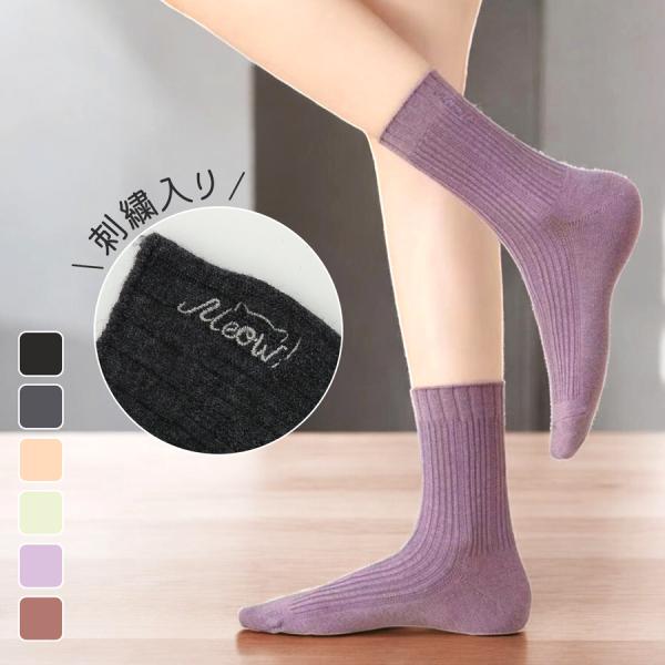 レディース ソックス 靴下 リブ ロゴ刺繍 ウール ワンポイント シンプル クルー丈 くつ下 デイリ...