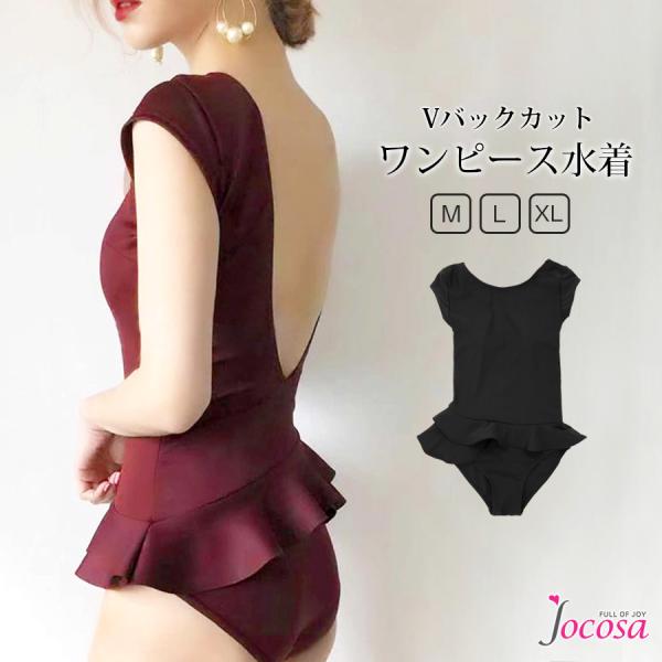 水着 ワンピース 体型カバー 一分袖 半袖 背中開き Vバック フリル パッド付き オールインワン ...
