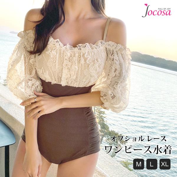 水着 ワンピース 体型カバー オフショル 半袖 レースアップ レース フリル パッド付き オールイン...