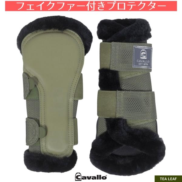 乗馬 プロテクター Cavallo カヴァルジョカ フェイクファー付き プロテクター（左右1セット）...