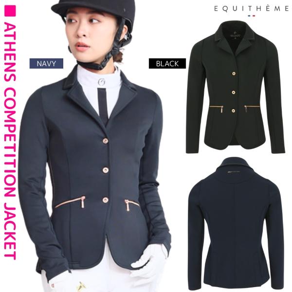 乗馬 ショージャケット EQUITHEME アテネ コンペティション ジャケット レディース 乗馬用...