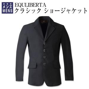EQULIBERTA クラシック ショージャケット メンズ 乗馬