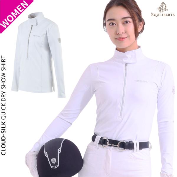 乗馬 ショーシャツ EQULIBERTA クラウドシルク 吸水速乾ショーシャツ 長袖 レディース・ジ...