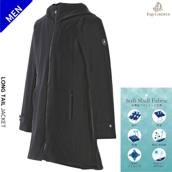 乗馬 コート EQULIBERTA ロングテールジャケット メンズ 乗馬用品 馬具