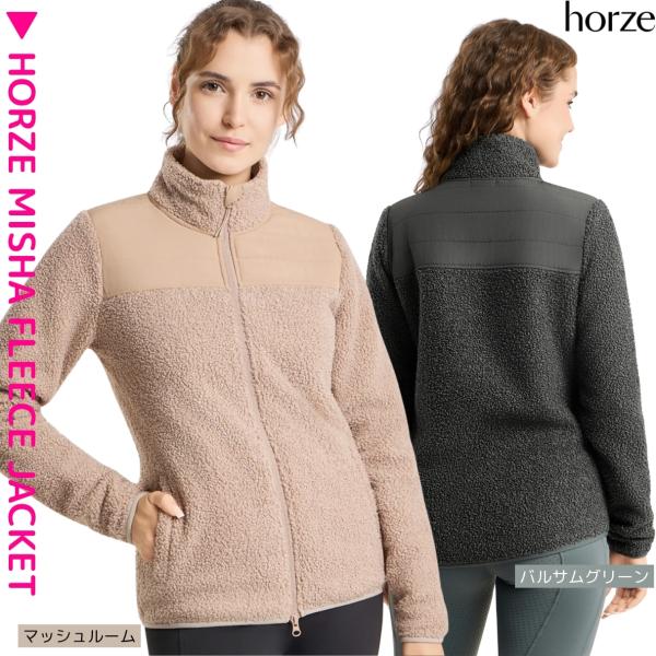 乗馬 ジャケット ブルゾン horze ミーシャ テディフリース ジャケット レディース 乗馬用品 ...