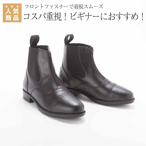 乗馬 ブーツ 乗馬用 JODHPURS 合皮ショートブーツ 乗馬用品 馬具