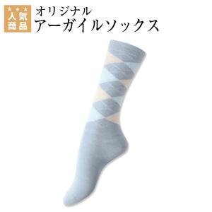 オリジナル アーガイルソックス 乗馬 ソックス 乗馬用品