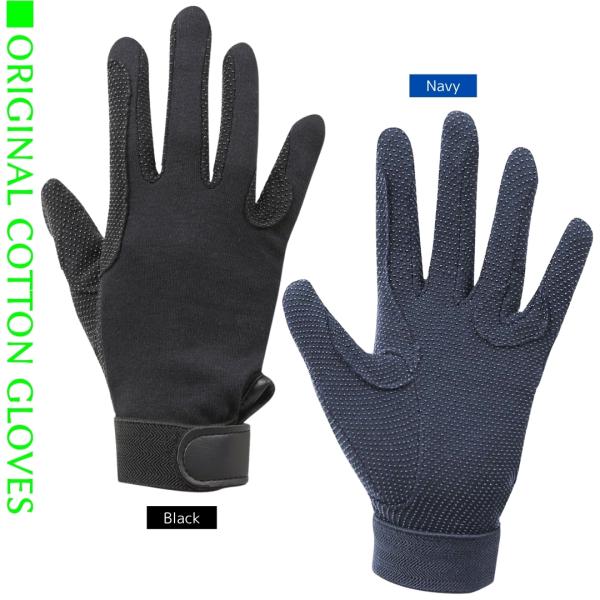 乗馬 グローブ 手袋 エコノミーコットングローブ 乗馬用品 馬具