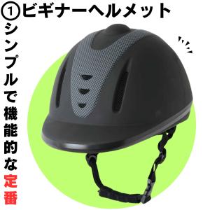 ジュニア速攻乗馬6点セット 交換送料1回無料 ...の詳細画像1