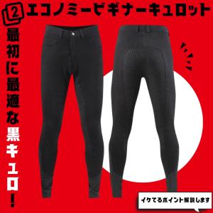 ジュニア速攻乗馬6点セット 交換送料1回無料 ...の詳細画像4