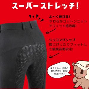 ジュニア速攻乗馬6点セット 交換送料1回無料 ...の詳細画像5