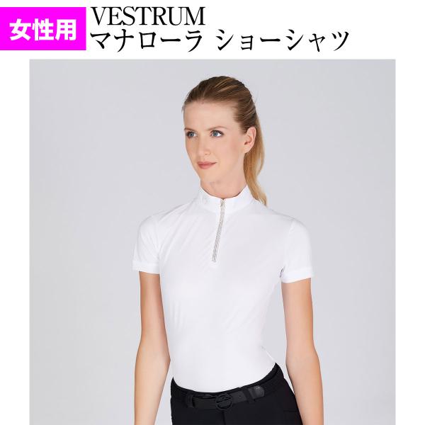 VESTRUM マナローラ ショーシャツ レディース 乗馬 ショーシャツ 乗馬用品 馬具