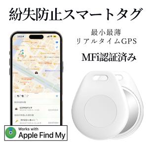 GPS 追跡 スマートトラッカー 小型 紛失防止タグ 財布忘れ物防止 荷物 ペット 車両追跡用 Apple Find My MFI認証 地図表示 iPhone対応 軽量 ポータブル｜joe-888