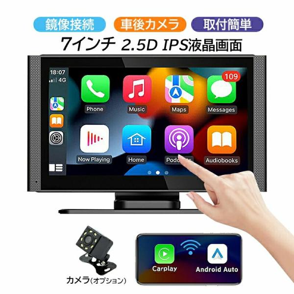 ディスプレイオーディオ bluetooth carplay android auto カーナビ 7イ...