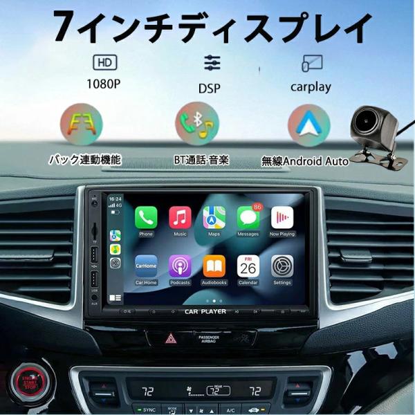 ディスプレイオーディオ カーオーディオ ワイヤレス carplay android auto 7イン...