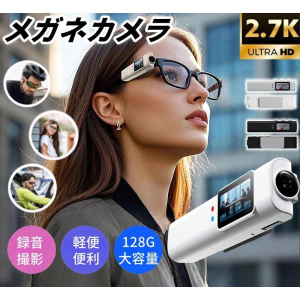 21g！サイクリング録画 超小型カメラ メガネカメラ スポーツカメラ 内蔵バッテリー録画録音写真 繰...