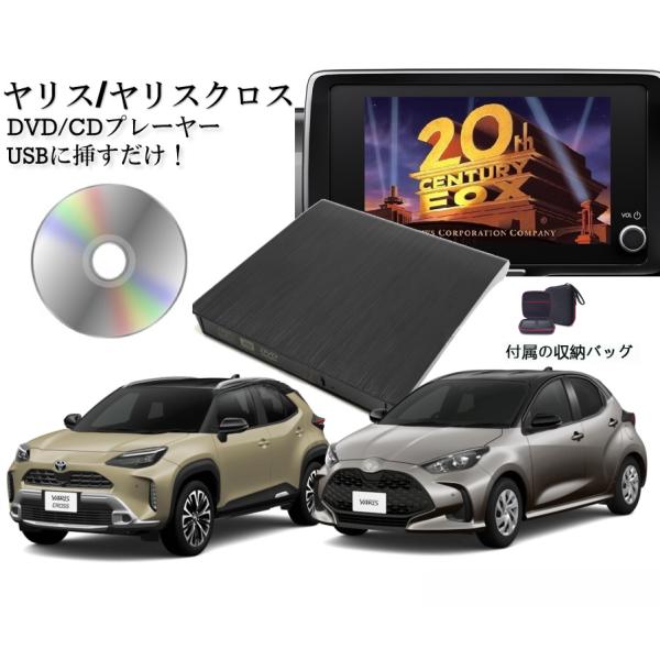 dvdプレーヤー 車載用 DVD CDプレーヤー ポータブル 持ち運び 海外 旅行 飛行機 車内 音...