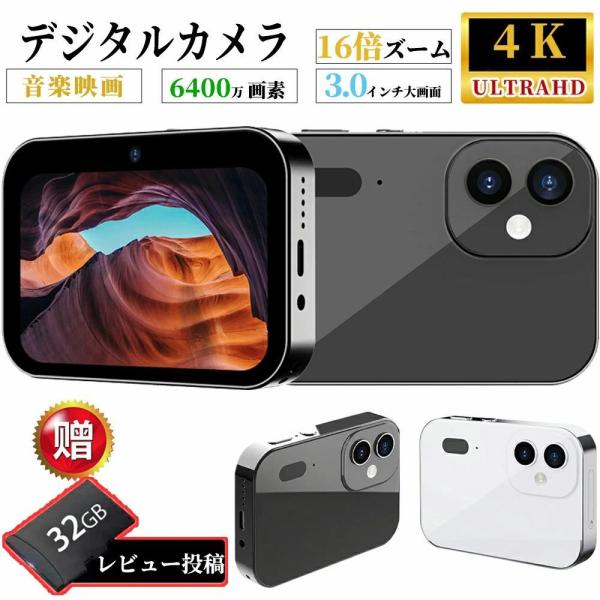 カメラ デジタルカメラ 4K 6400万画素 スリーショット 広角レンズ 望遠レンズ オートフォーカ...