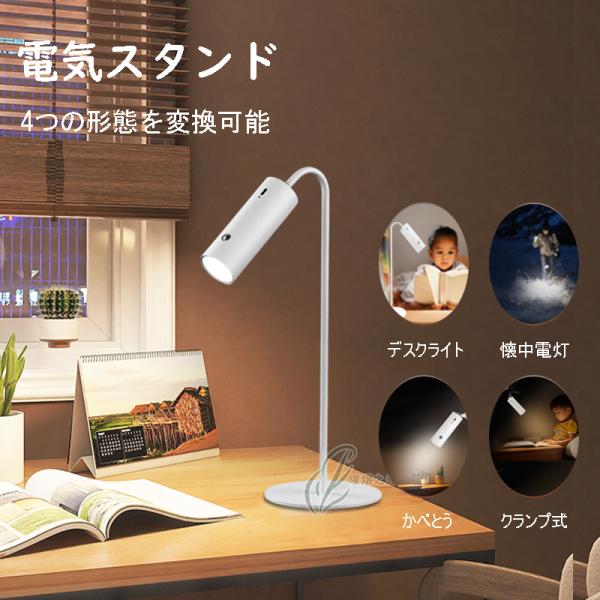 デスクライト LED 卓上ライト クリップライト USB 充電式 読書灯 持ち運び便利 360°回転...