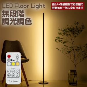 3ヘッド シリンダーフロアランプ LED 間接 照明 ライト 寝室 ベッド