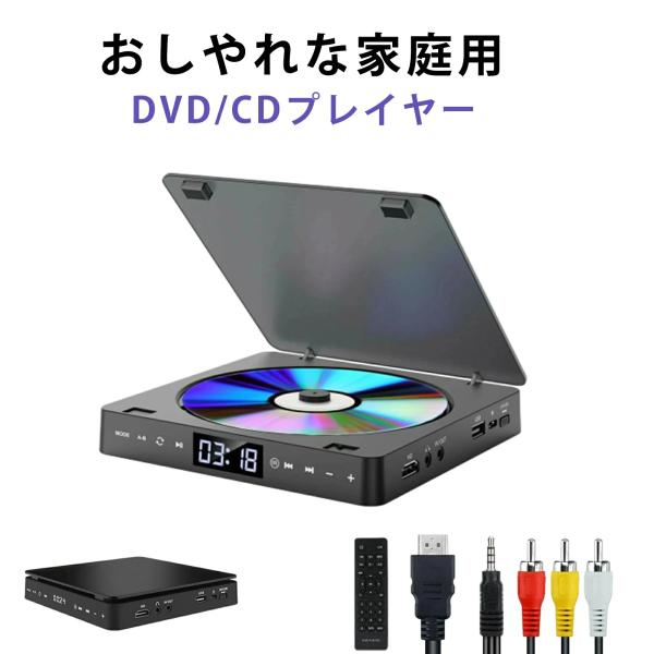 DVD CDプレーヤー 2026車用cdプレイヤー車載用 ポータブル USB電源 ポータブル DVD...