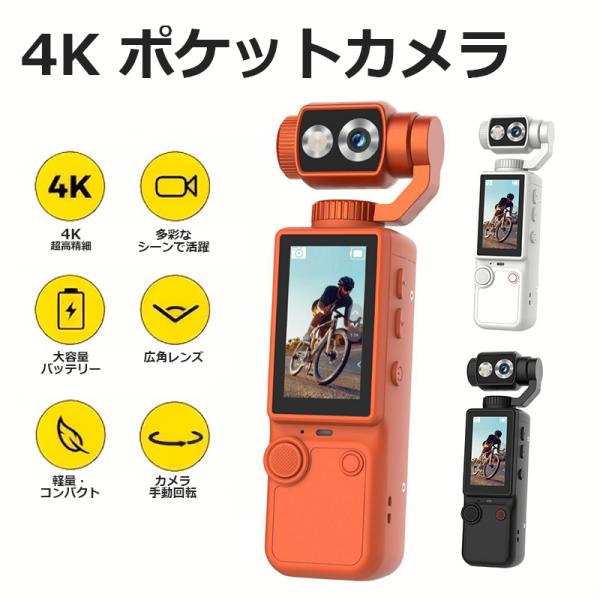アクションカメラ 4K HDビデオ撮影【2026年最新】 ビデオカメラ 30M 防水 パームカメラ ...