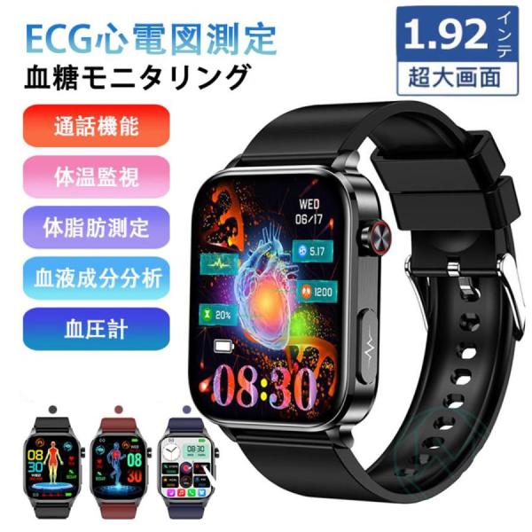 スマートウォッチ 日本製 心電図 血中酸素 血圧測定 心拍 数 IP68防水 1.92インチ 大画面...