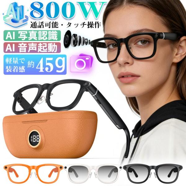 2026新世代！スマートグラス メガネ骨伝導 マイク内蔵 AIワイヤレスメガネ AI翻訳 AI物体認...