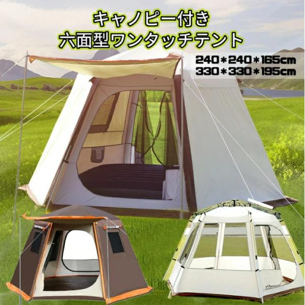 ワンタッチテント ドームテント耐水圧3000ｍｍ+ UVカット加工 99.9％紫外線防止 アルミ製ポ...