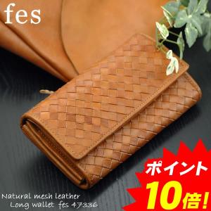 ズッケロ フィラート zucchero filato　【fes フェス】　長財布　メッシュレザー 47336　レディース　フラップ　財布　【ポイント10倍】