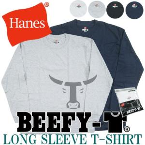 ヘインズ 長袖Tシャツ Hanes Beefy ビーフィー ロンT H5186 ロングスリーブTシャツ