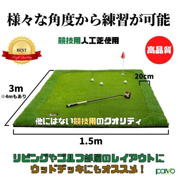 AG Practice Putter Mat 3m ゴルフ 練習 競技用 人工芝 専門店 パターマッ...