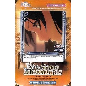 【新品】プレシャスメモリーズ『やはり俺の青春ラブコメはまちがっている。完』スターターデッキ