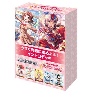 ヴァイスシュヴァルツ イントロデッキ バンドリ! ガールズバンド