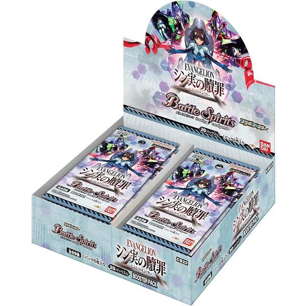 【新品】バトルスピリッツ コラボブースター エヴァンゲリオン シン実の贖罪 BOX [CB23]