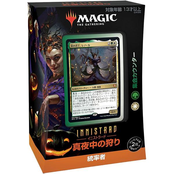 【新品】MTG マジック：ザ・ギャザリング イニストラード：真夜中の狩り 統率者デッキ 日本語版「集...