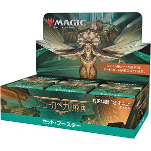 Magic: The Gathering（マジック：ザ・ギャザリング） 【新品】MTG
