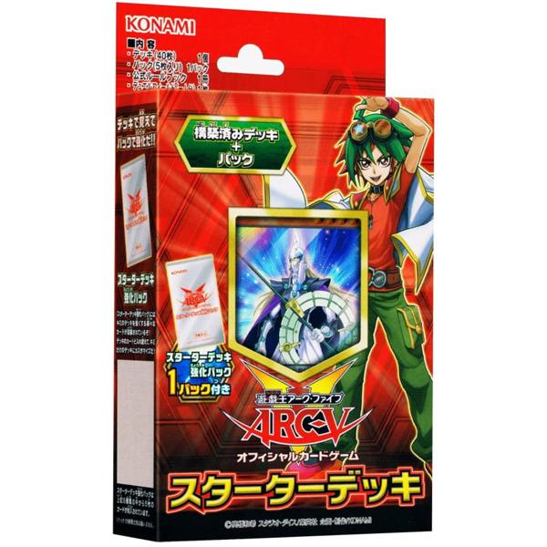 【新品】遊戯王ゼアル オフィシャルカードゲーム スターターデッキ2014