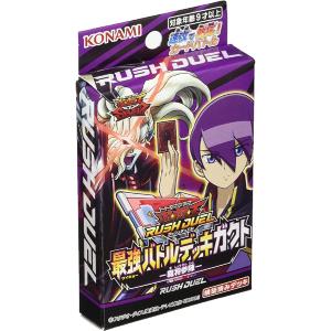 【新品】遊戯王ラッシュデュエル 最強バトルデッキ...の商品画像