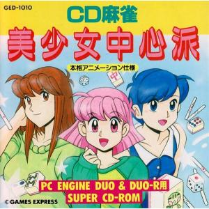 PCエンジン/スーパーCD-ROM2【新品】プリンセスメーカー2 : JOGO