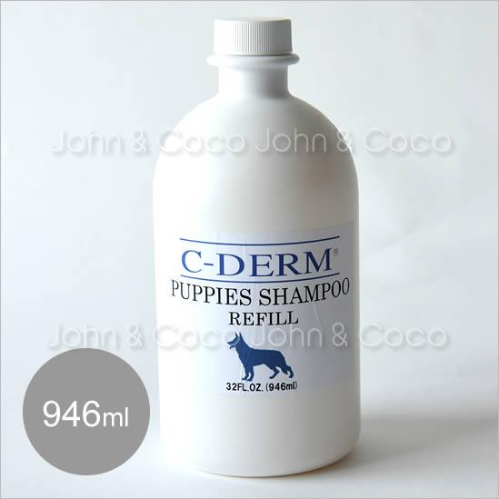 シーディーム セラピーパピーシャンプー-詰替946ml