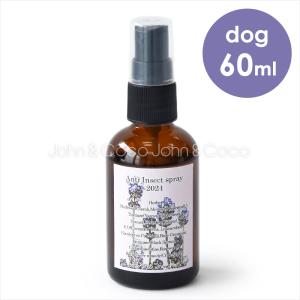 Anti Insect spray 2024 60ml アンチインセクトスプレー 虫除け 犬 BIO オーガニック ハーブ スキンケア 国産 数量限定｜john-coco