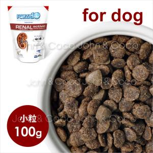 【終売】フォルツァ10 リナールアクティブ （腎臓ケア療法食）テイスティングパック　100g 【犬用】
