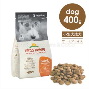 アルモネイチャー アダルトドッグスモールブリード サーモン ライス400g