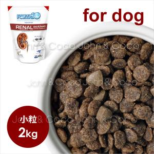 【終売】フォルツァ10 リナールアクティブ（腎臓ケア療法食）-2kg 【犬用】