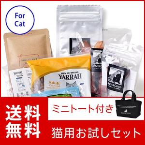 John＆Coco (数量限定) ジョンココ トライアルセット （猫用）お試しセット