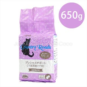プレシャスサポート カントリーロード 650g 猫用 下部尿路ケア