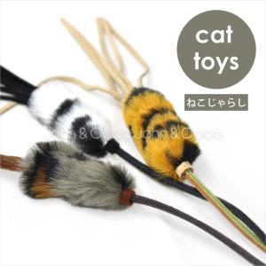レザーバウンサー 大きめの猫じゃらし ねこじゃらし オモチャ