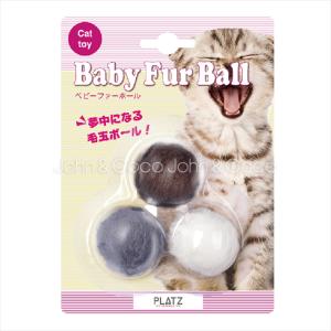 ベビーファーボール3個セット 猫のおもちゃ キャ...の商品画像