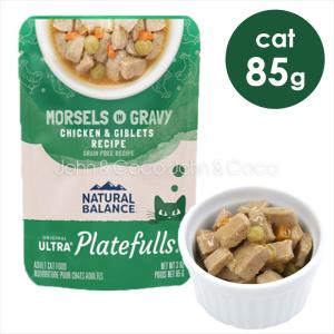 ナチュラルバランス キャットフード プレートフルズ チキン＆ジブレッツ85g